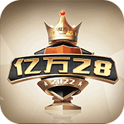 亿万28